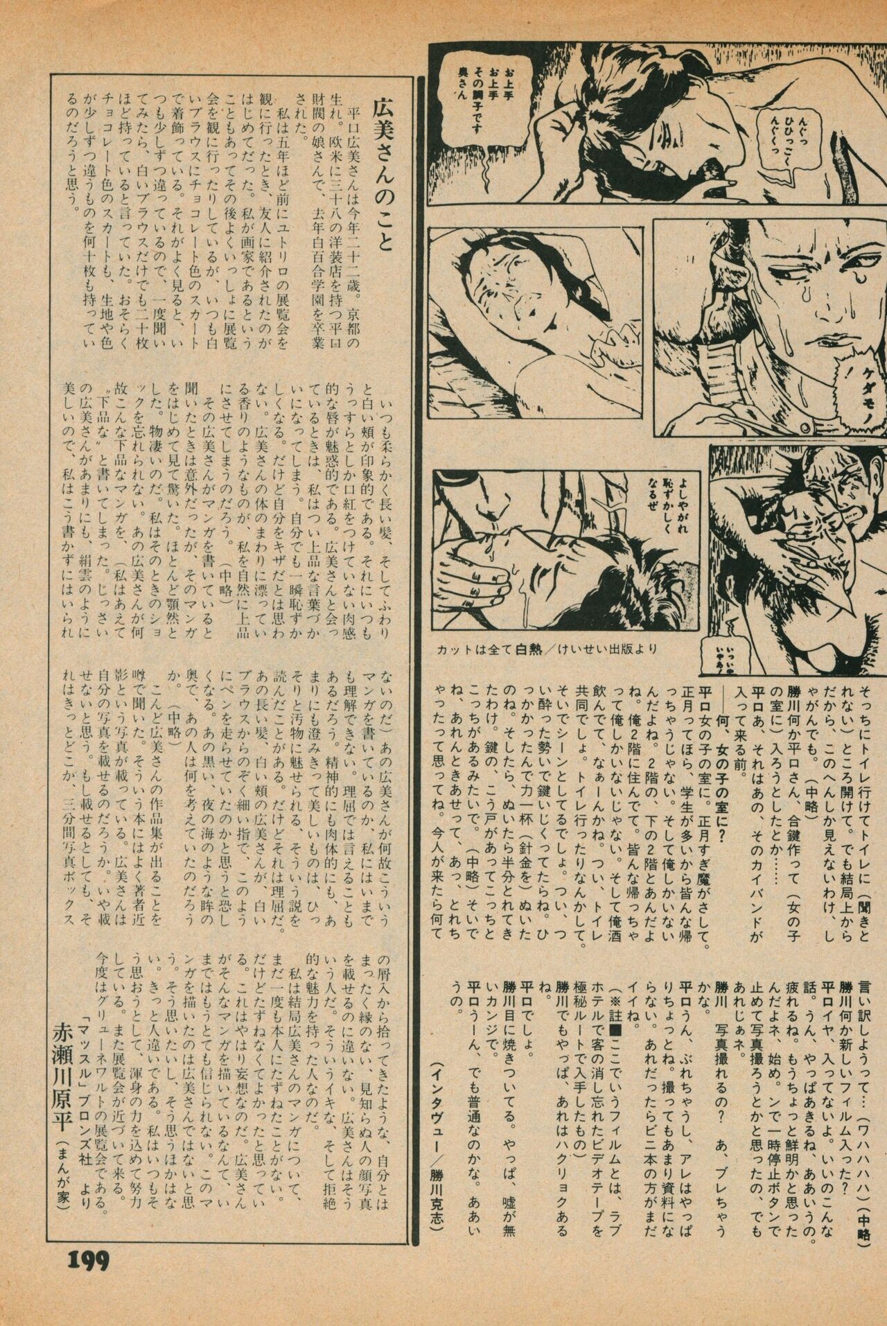 Page 197