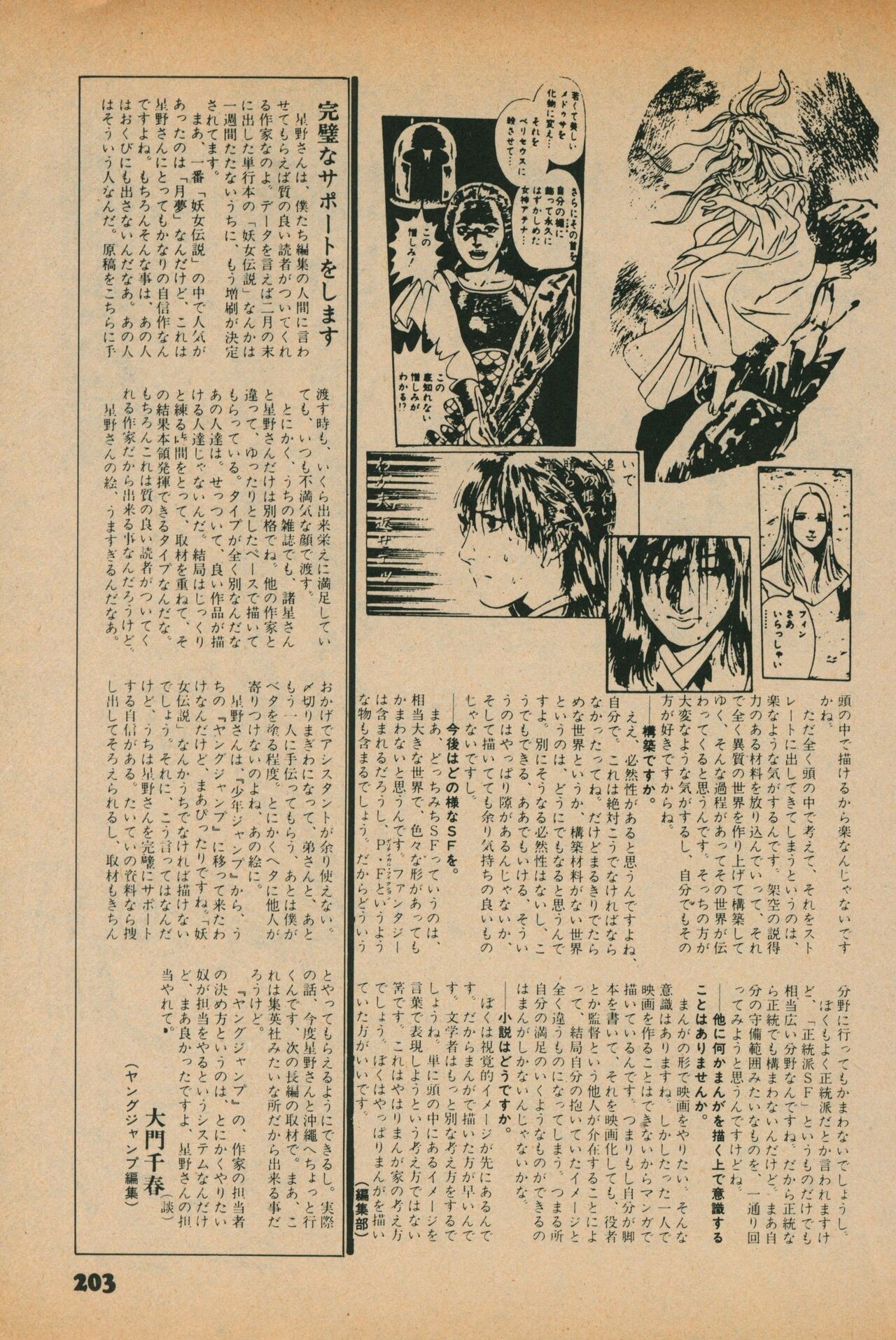 Page 201