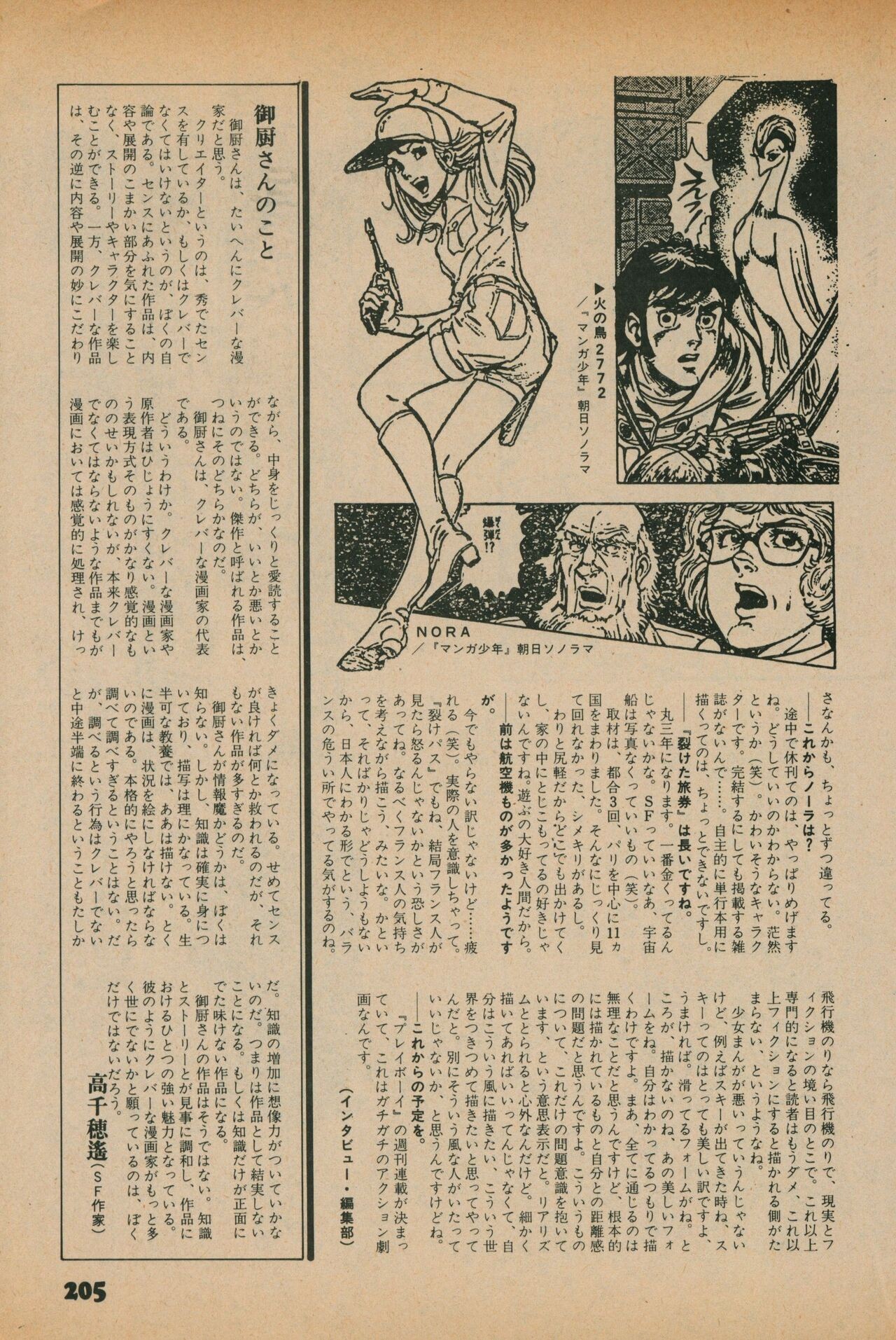 Page 203