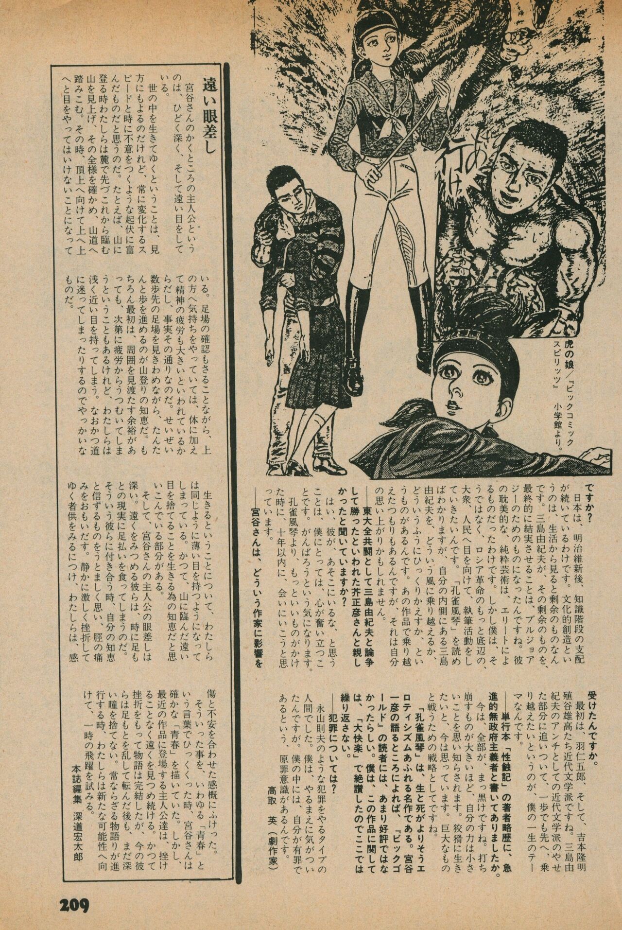 Page 207