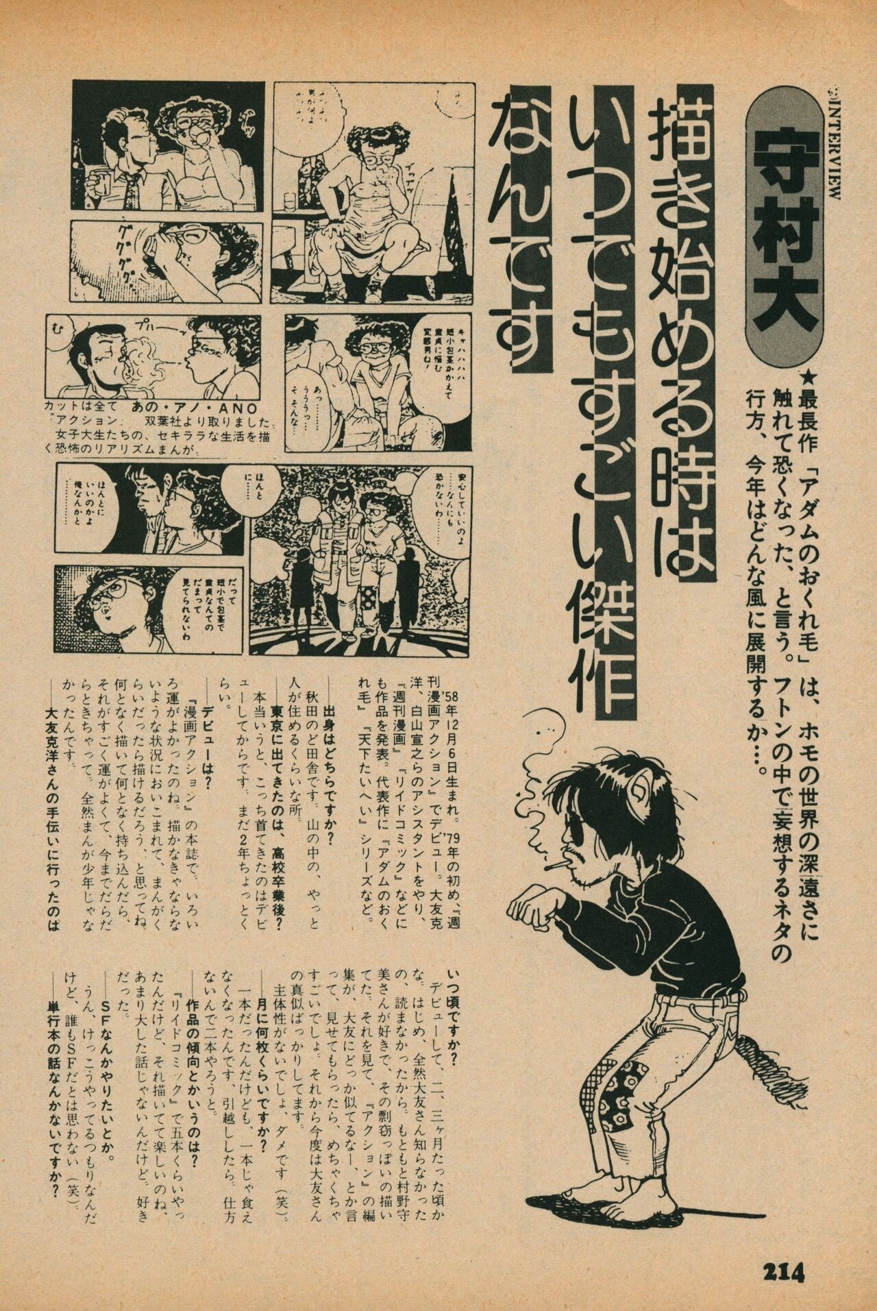 Page 212