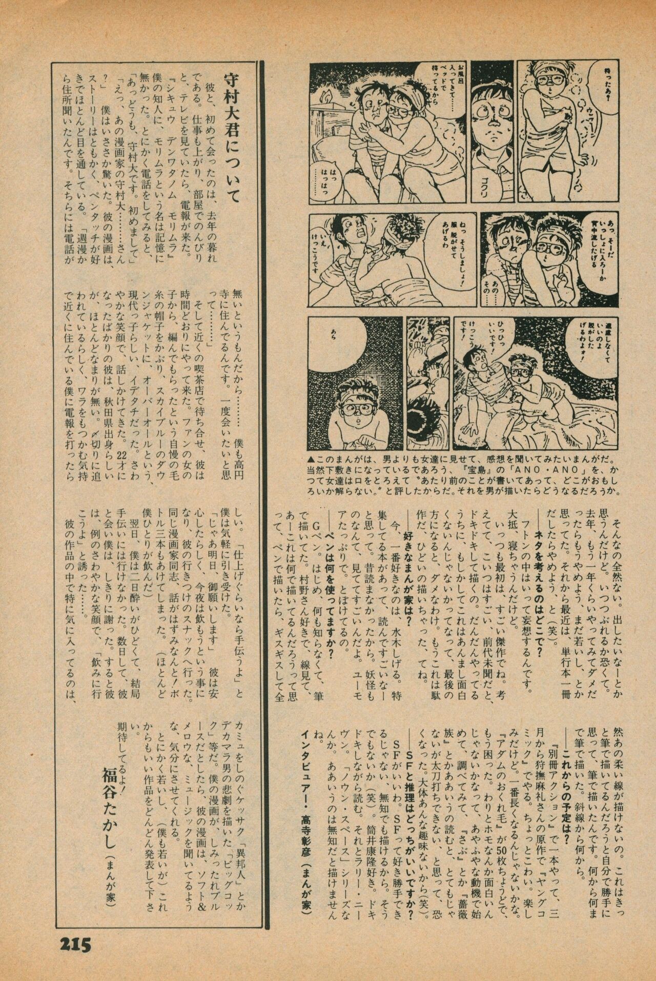 Page 213