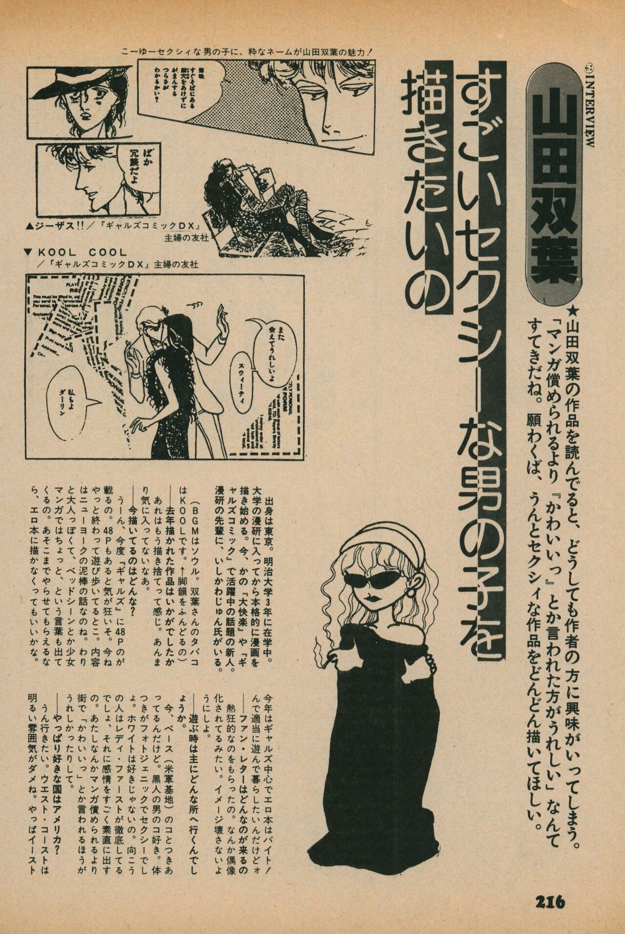 Page 214