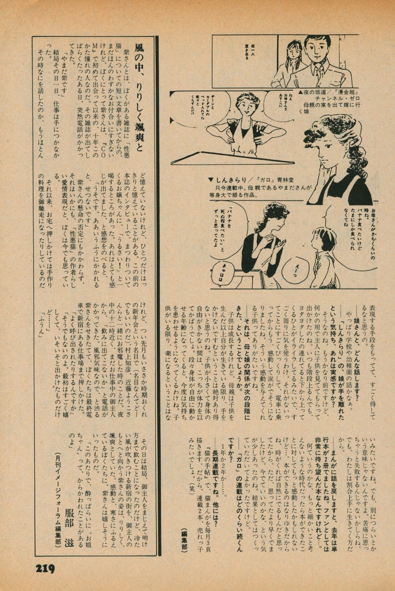 Page 217