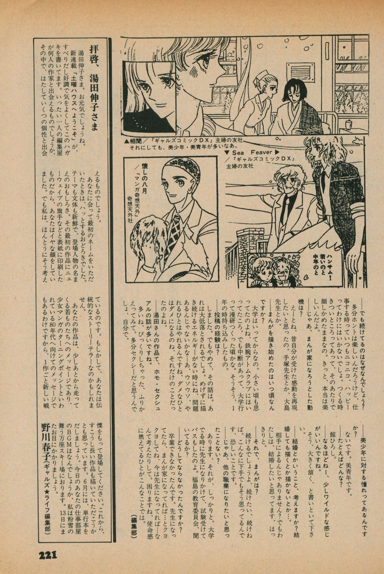 Page 219