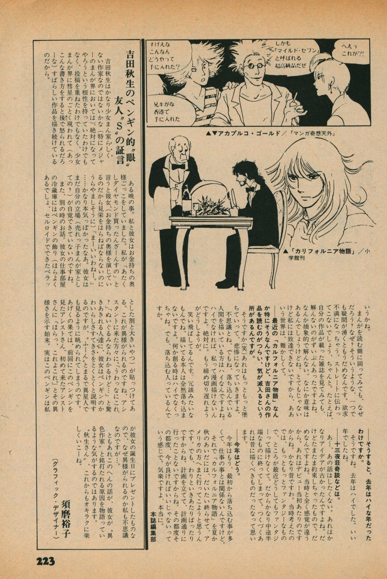 Page 221