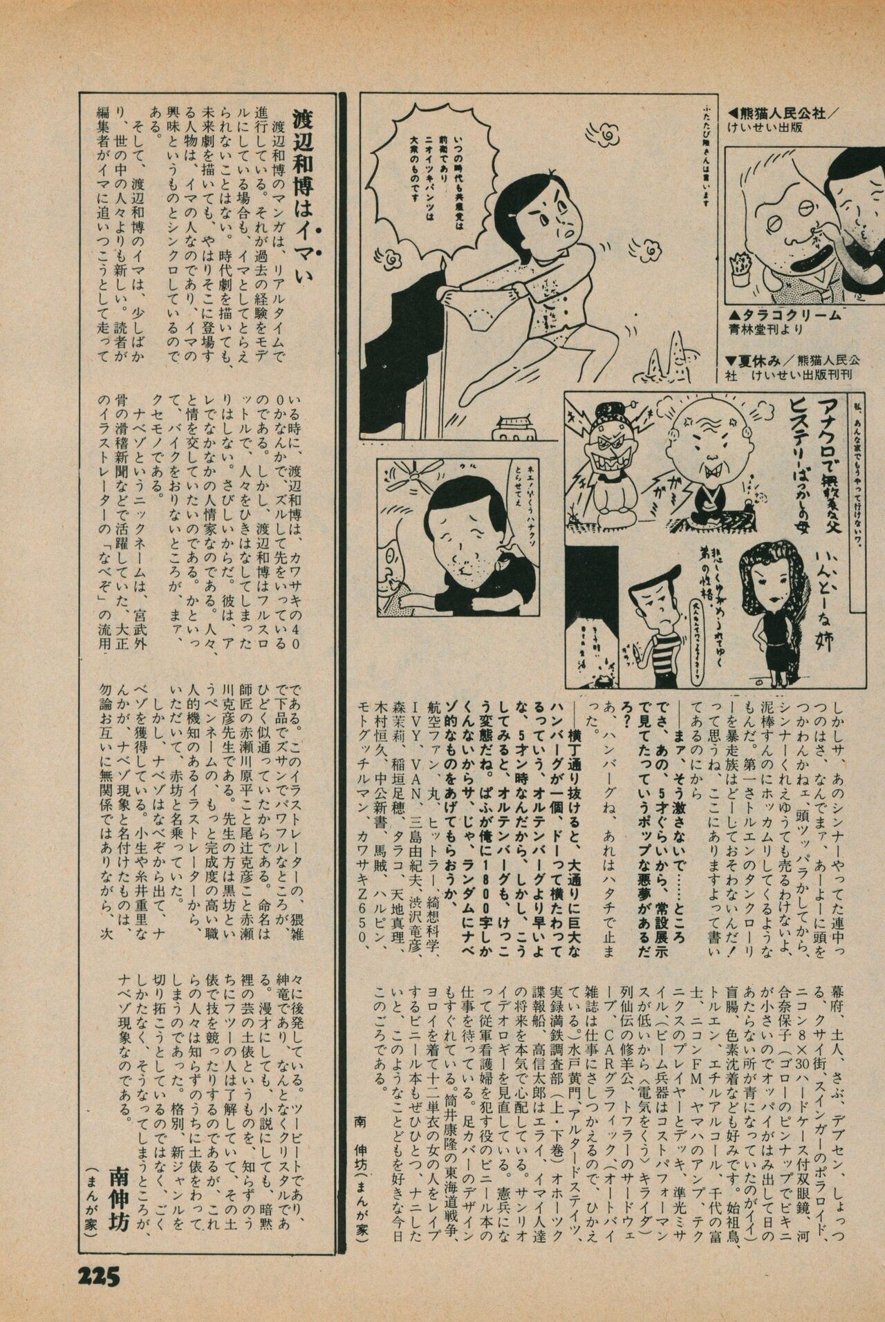 Page 223