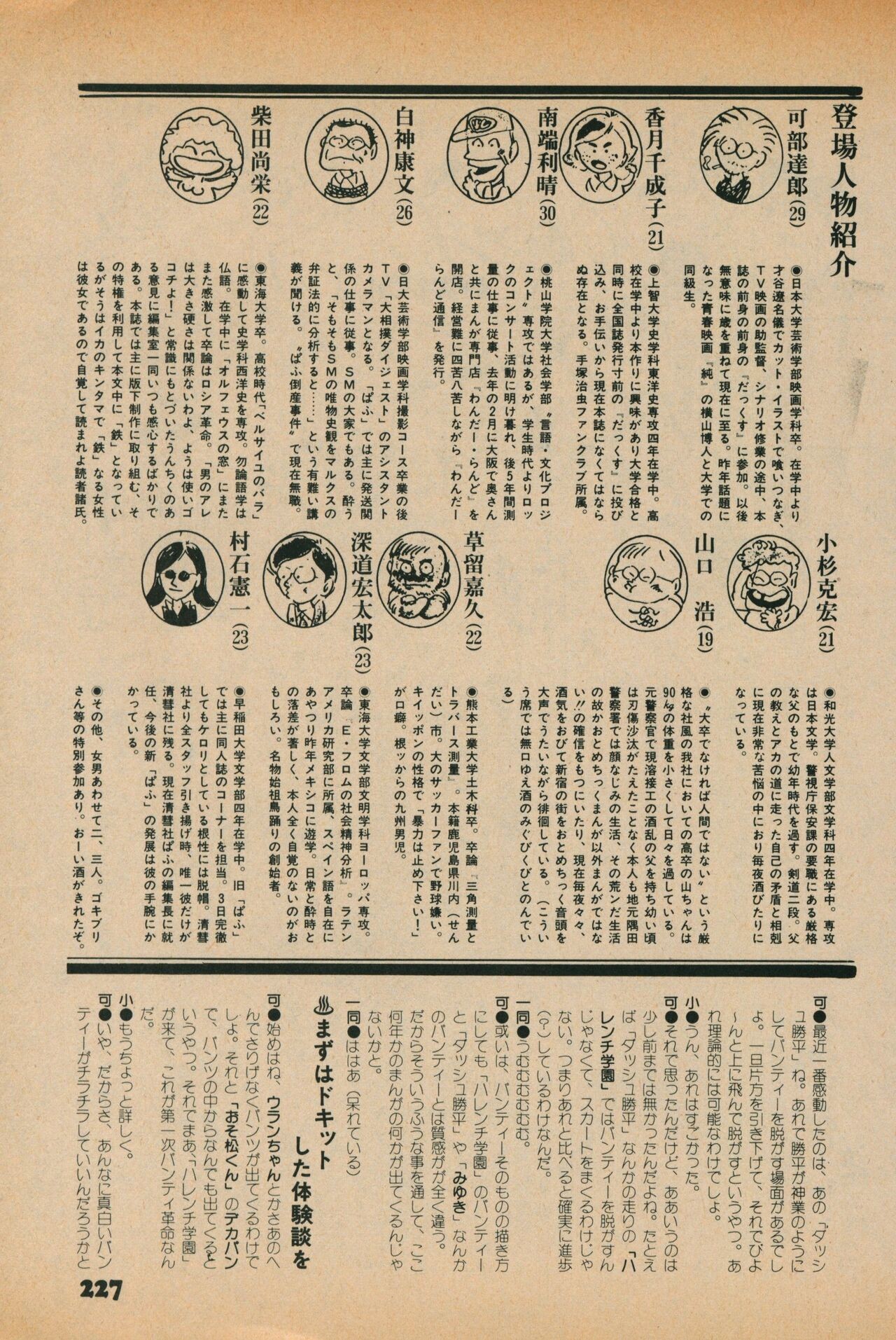 Page 225