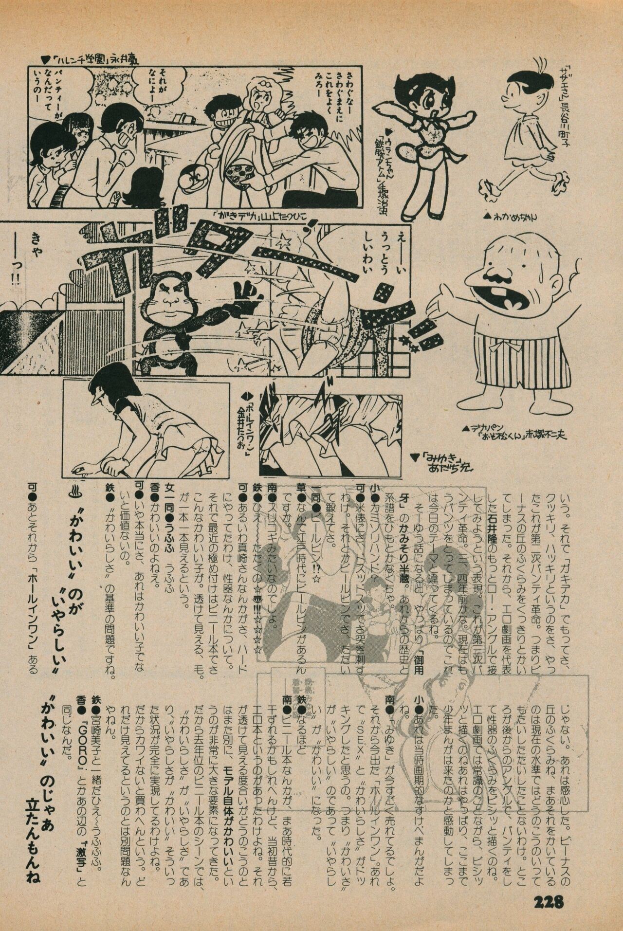 Page 226