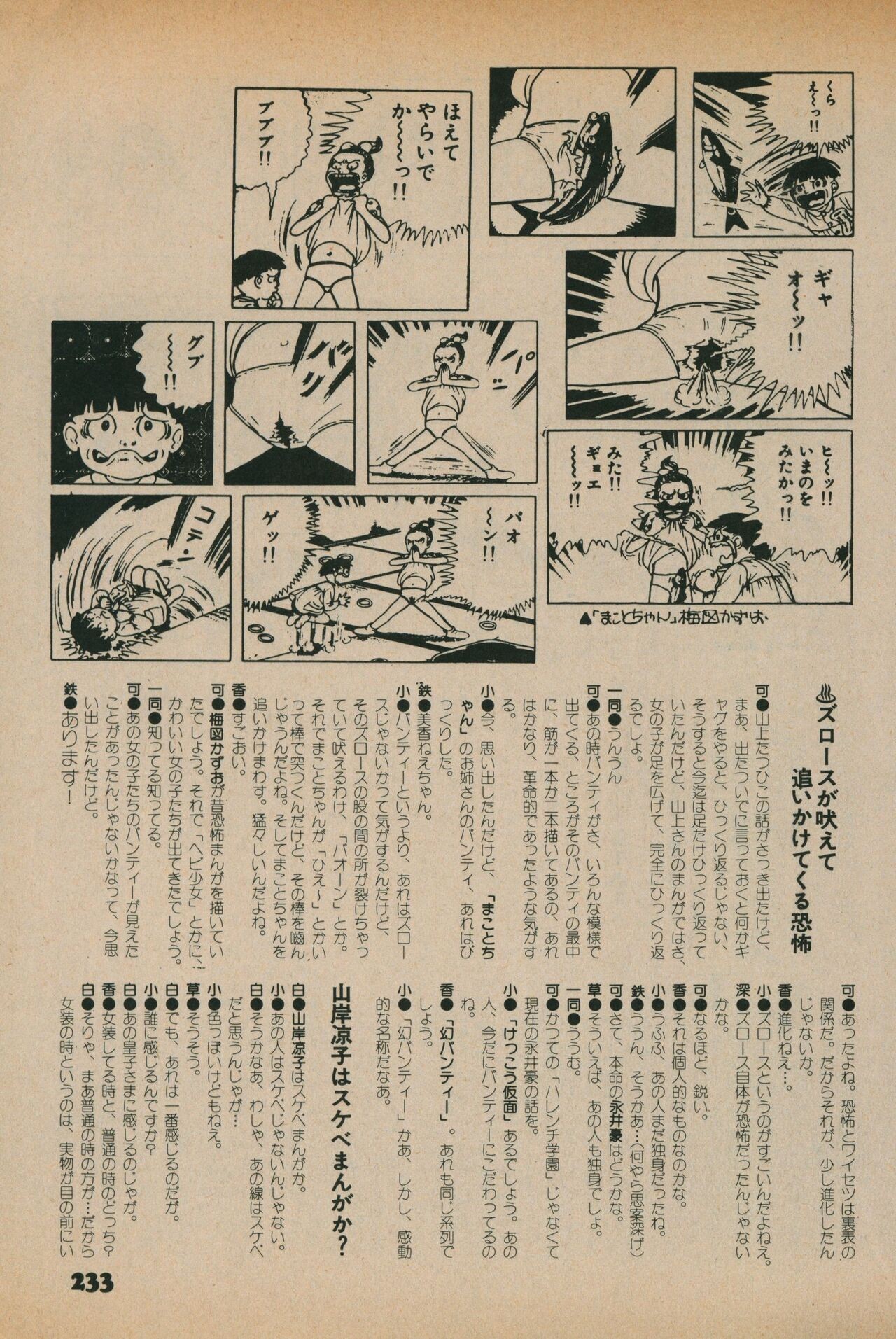 Page 231