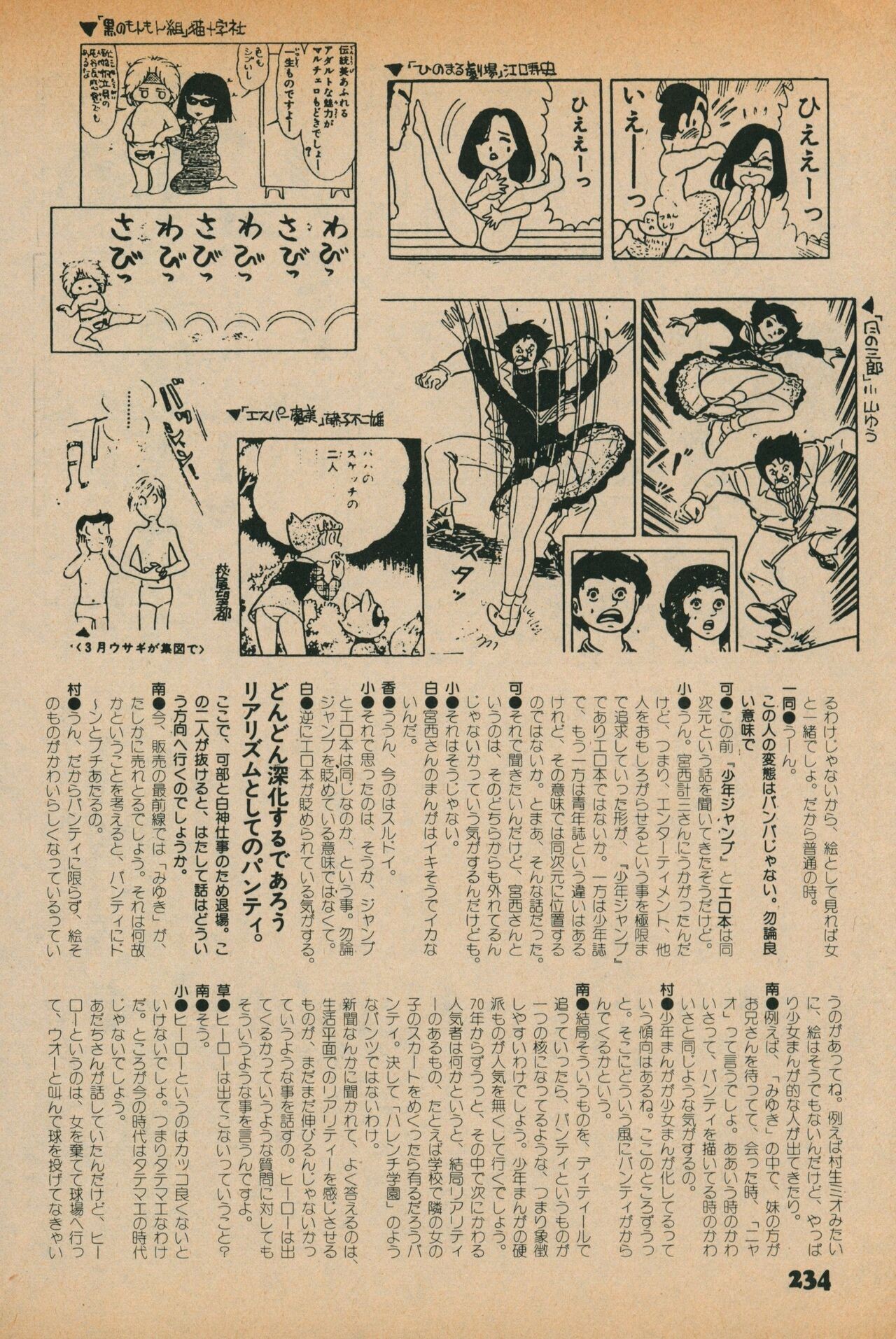 Page 232