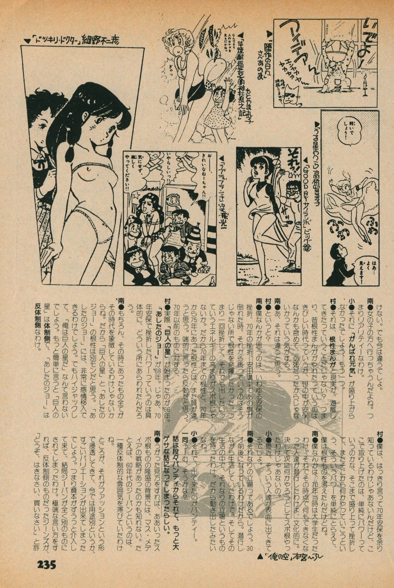 Page 233