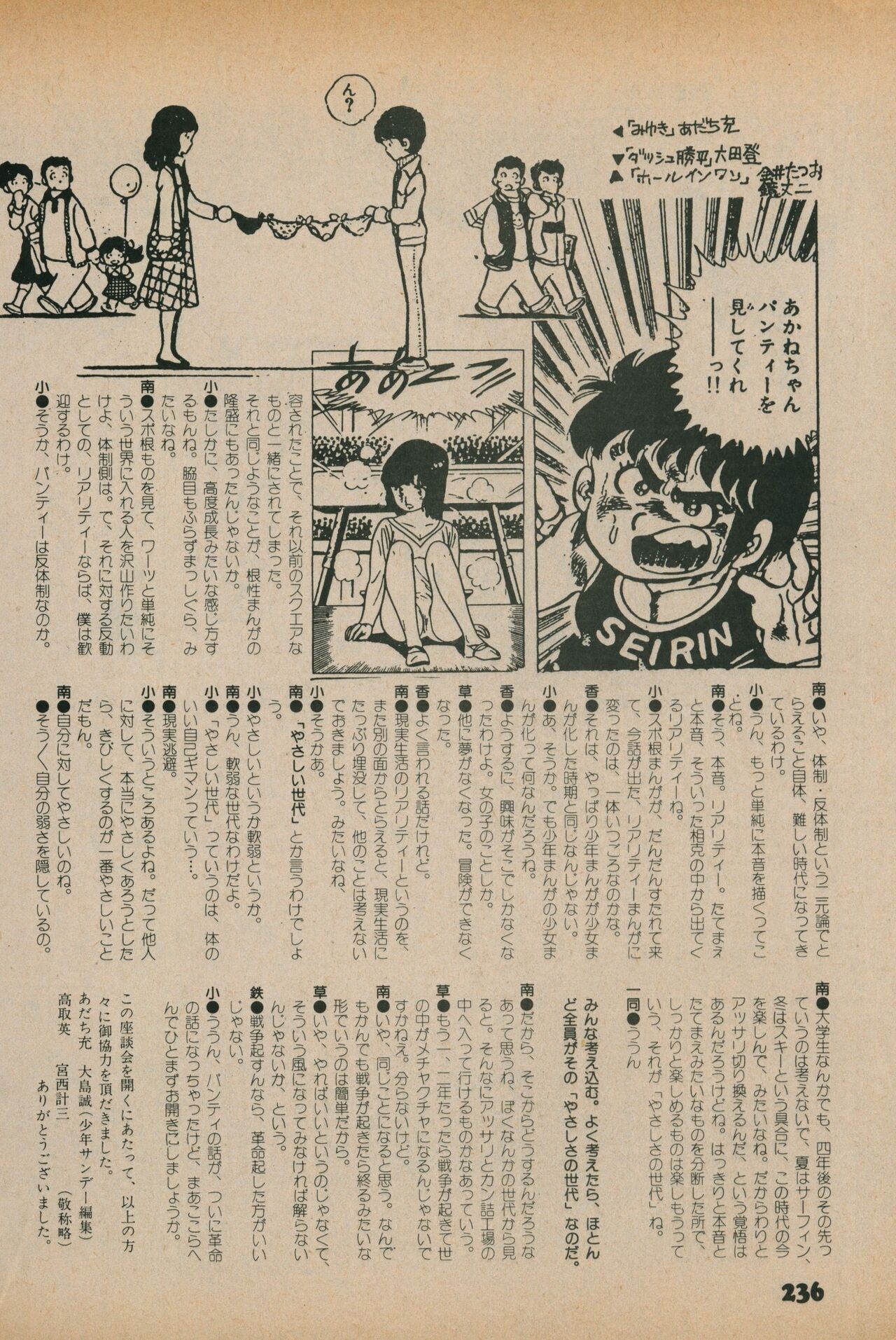 Page 234