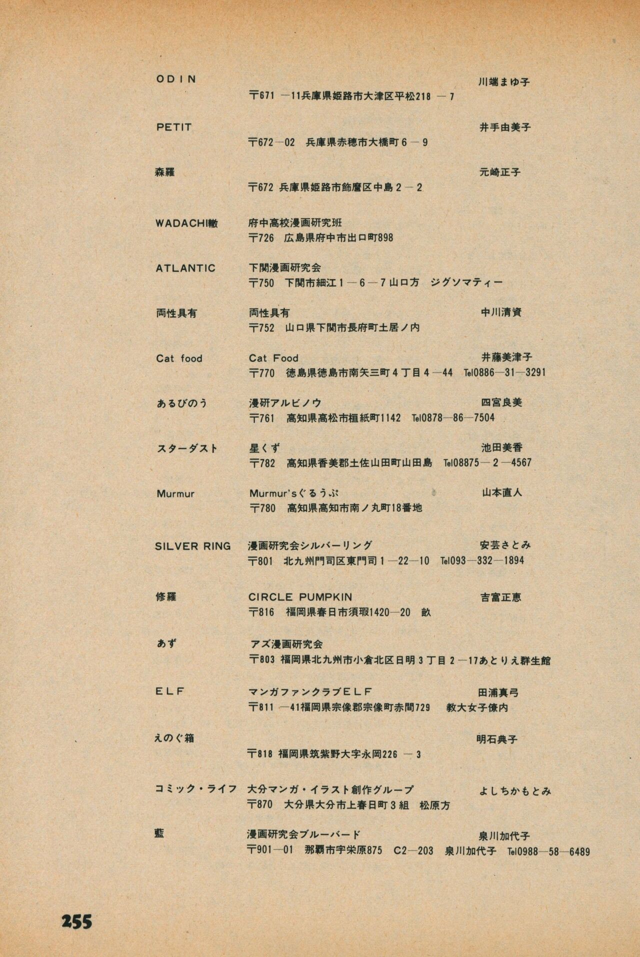 Page 253