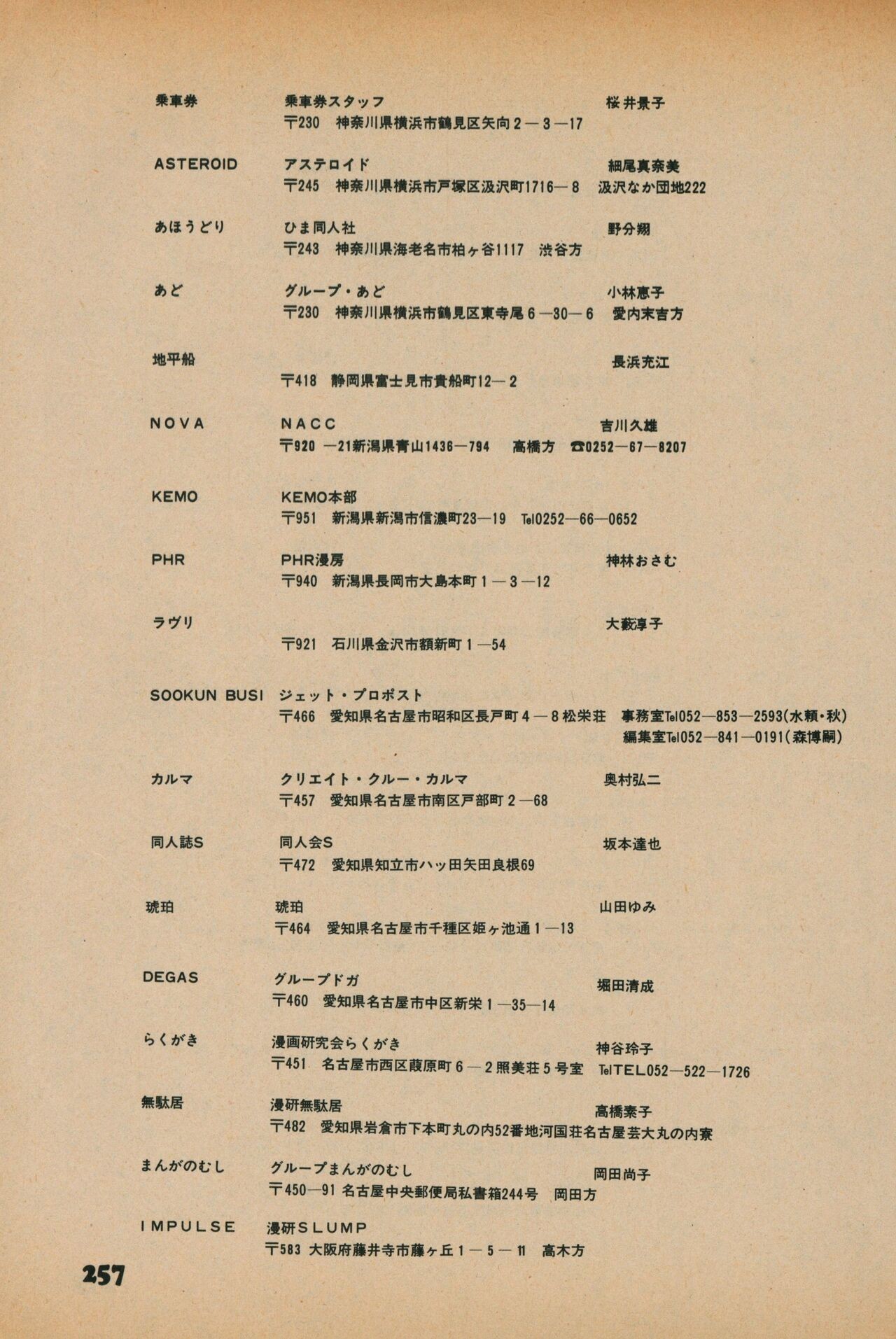 Page 255