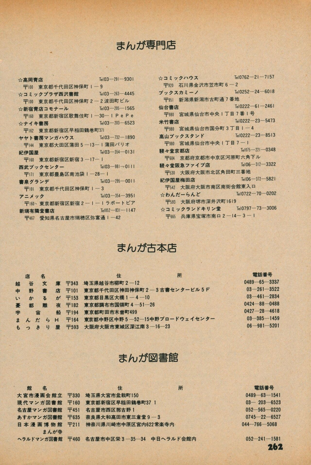Page 260