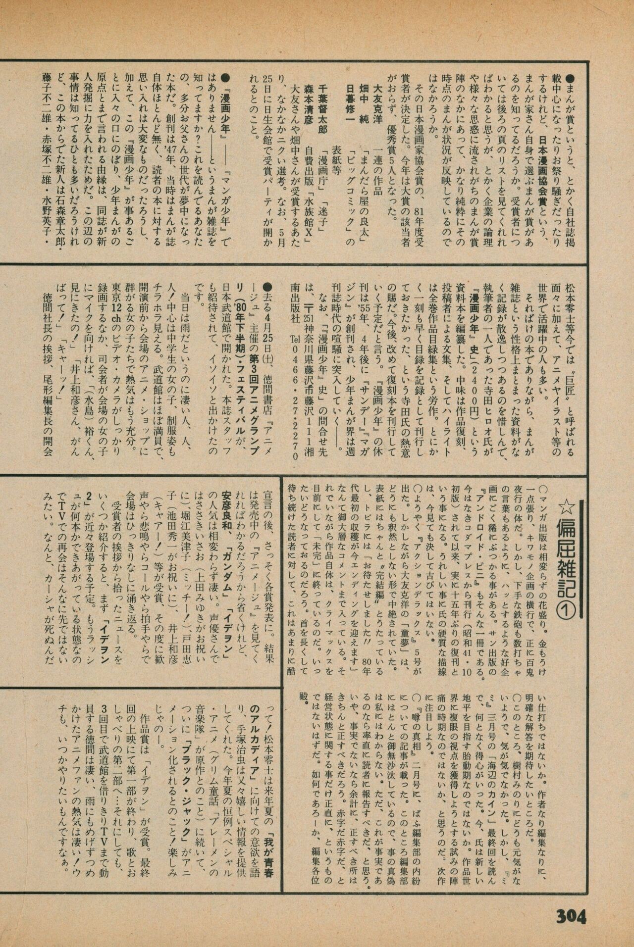 Page 302