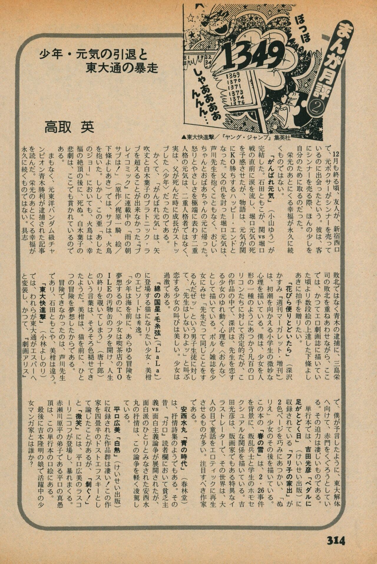 Page 312