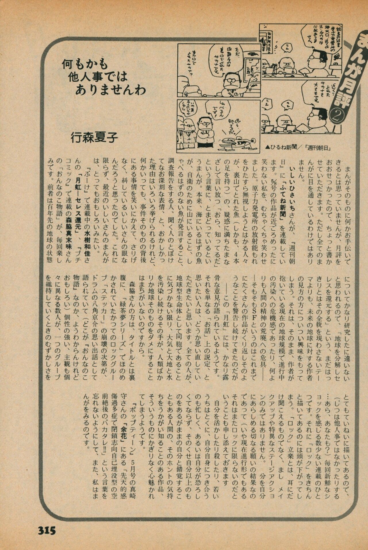 Page 313