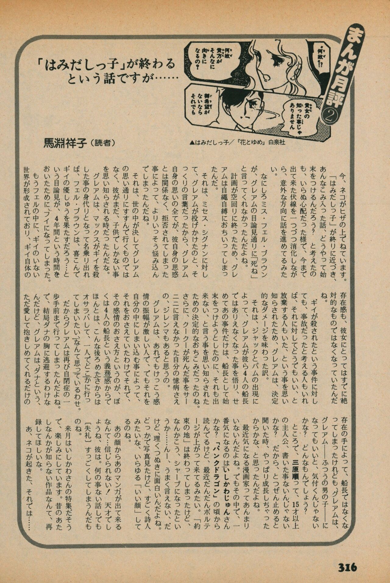 Page 314