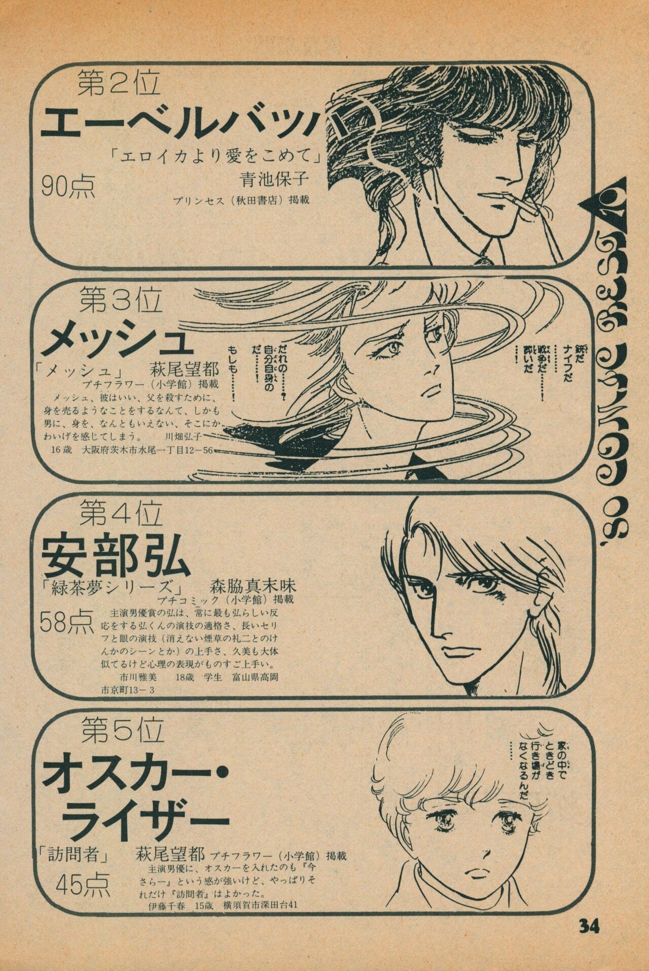 Page 32
