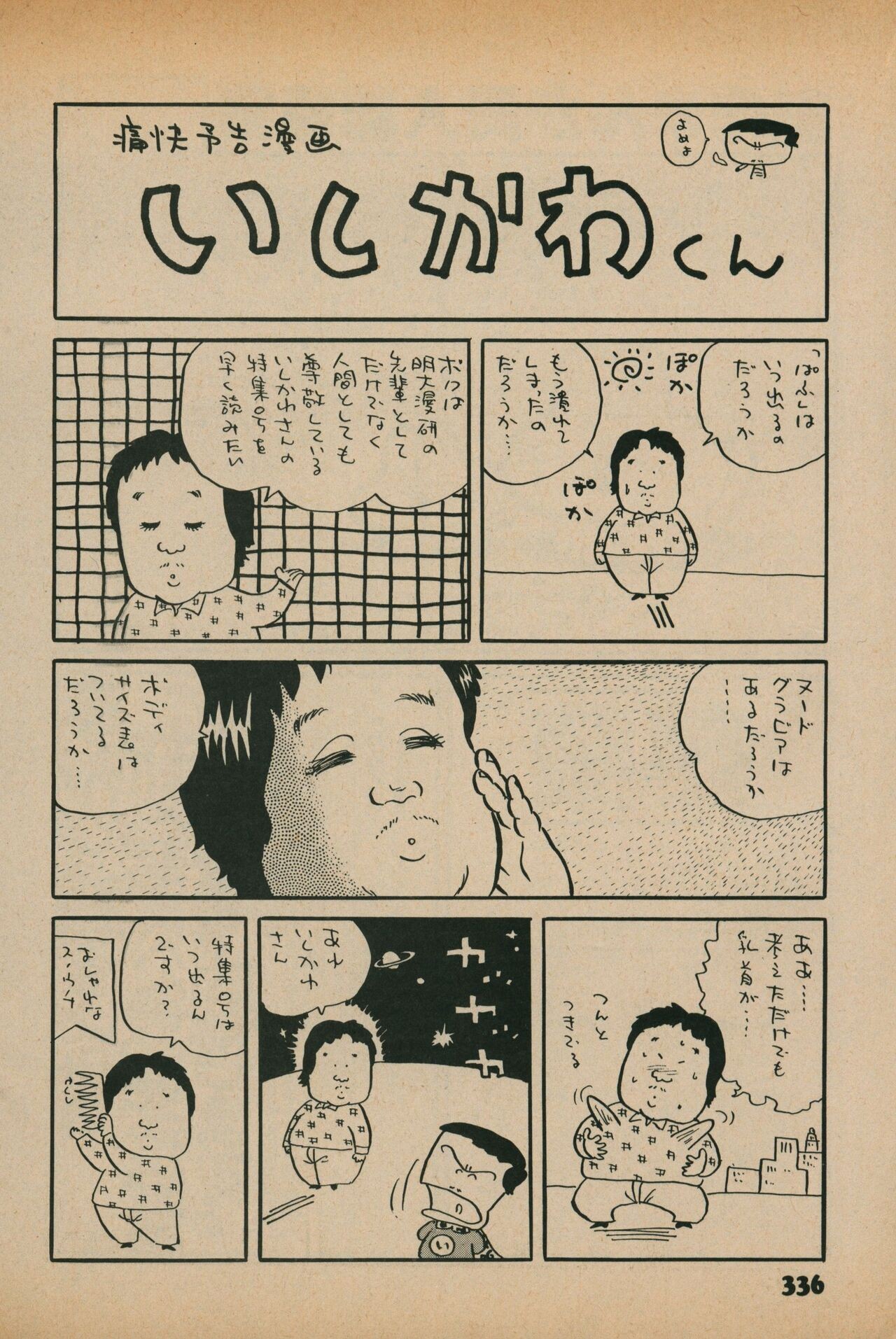 Page 334