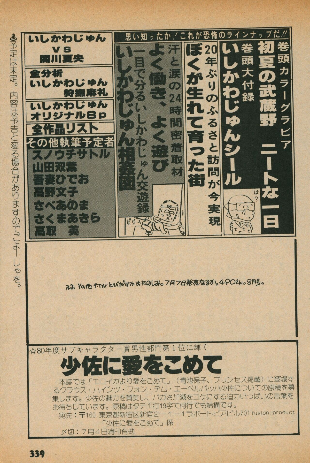Page 337