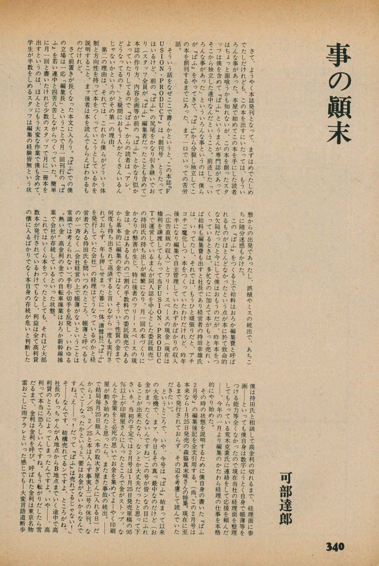 Page 338