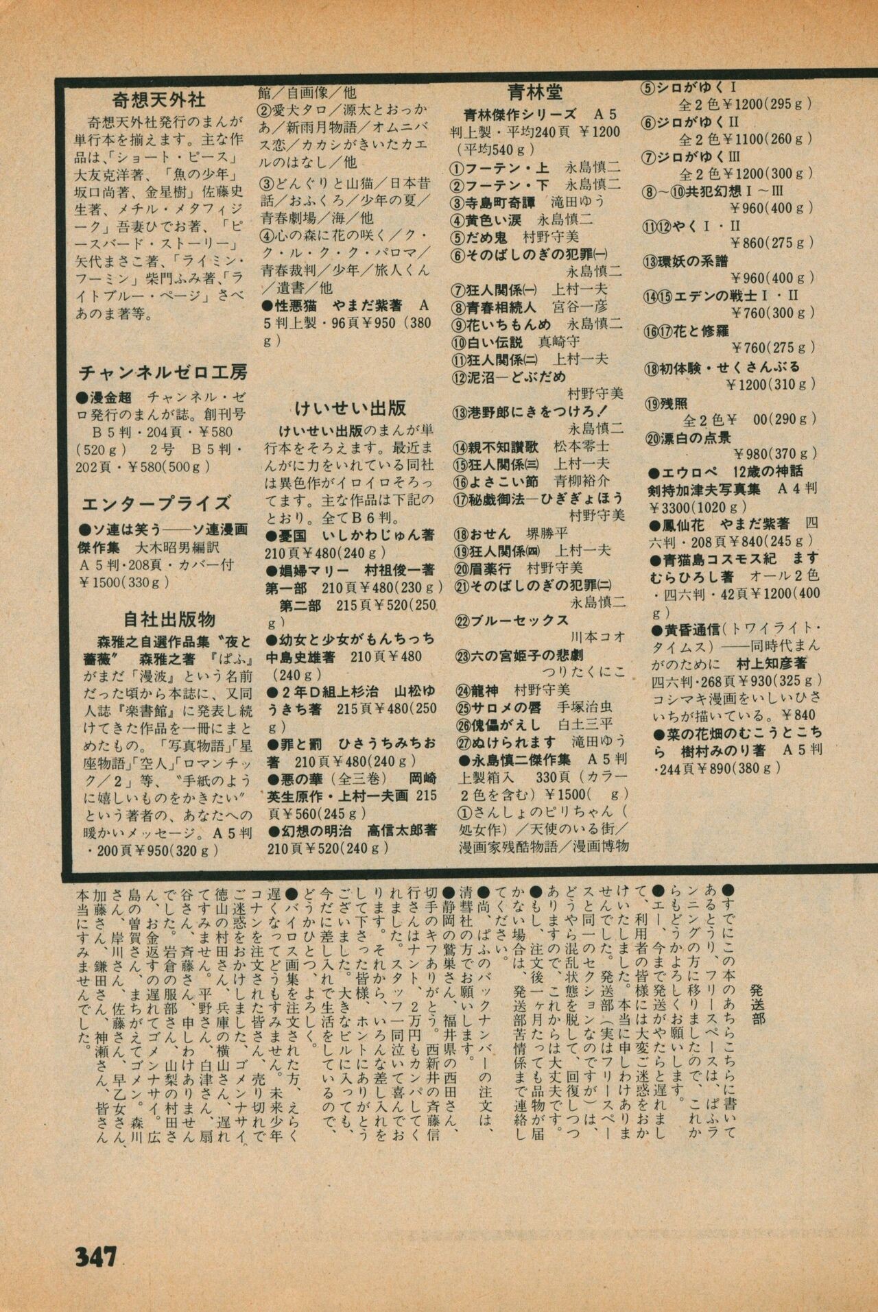 Page 345