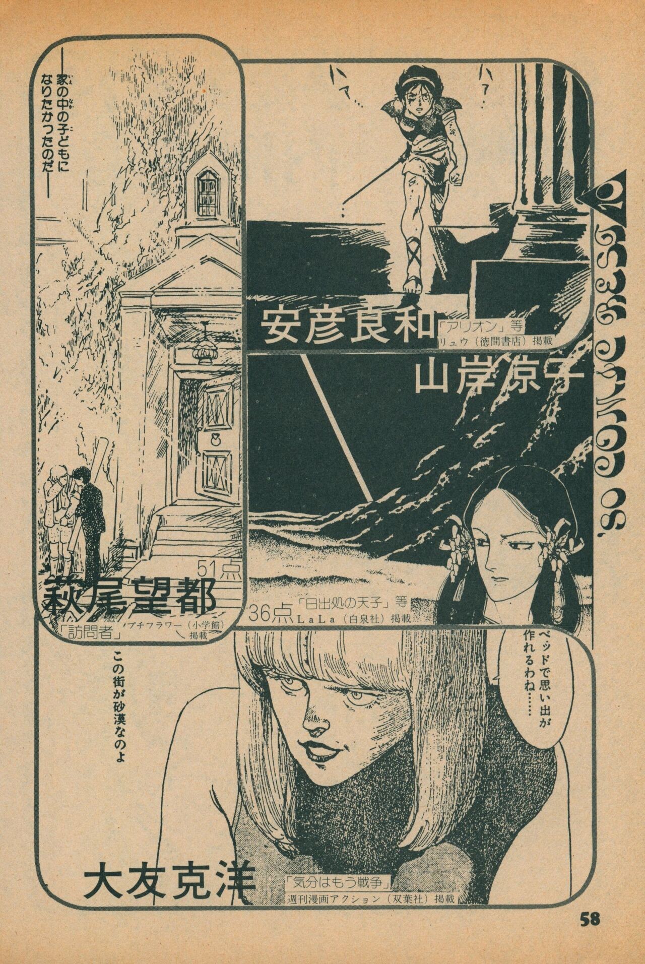 Page 56