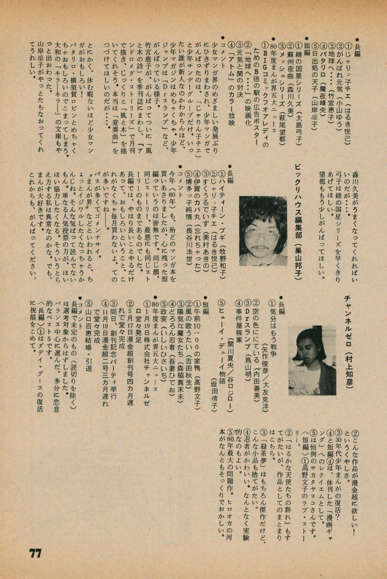 Page 75