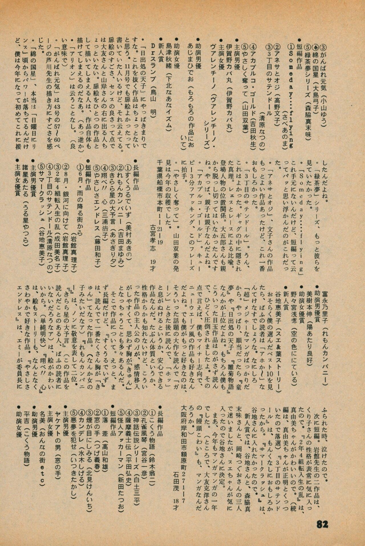Page 80
