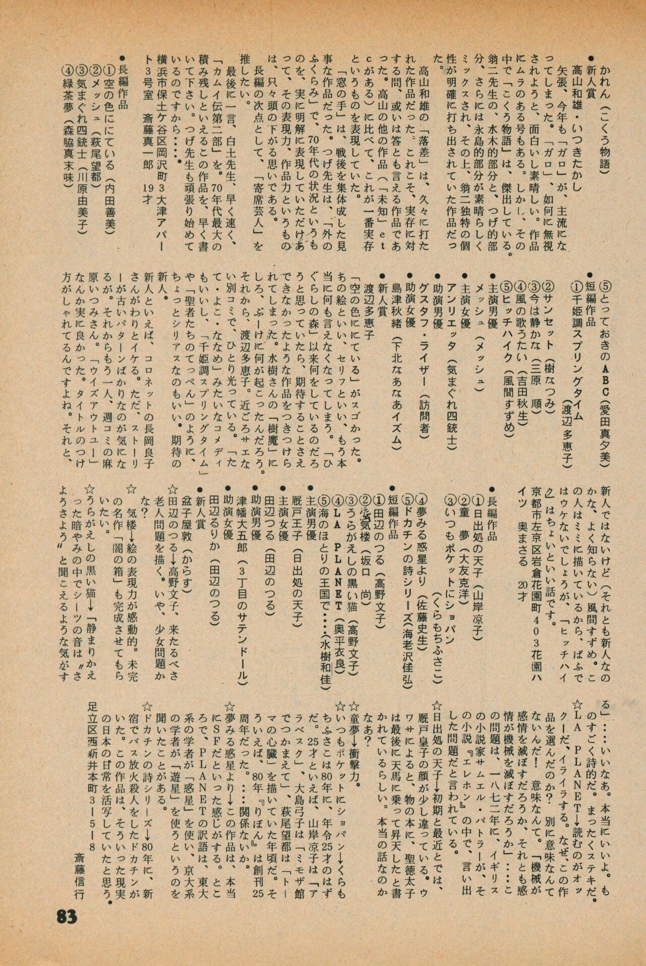 Page 81