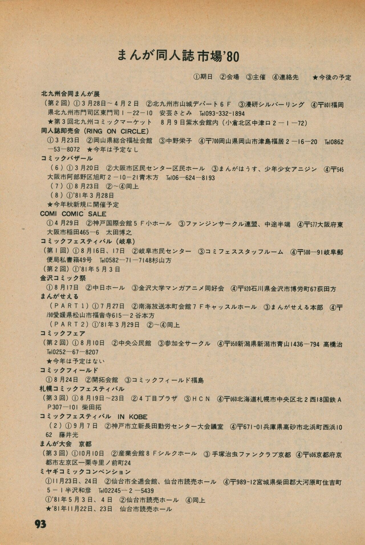 Page 91