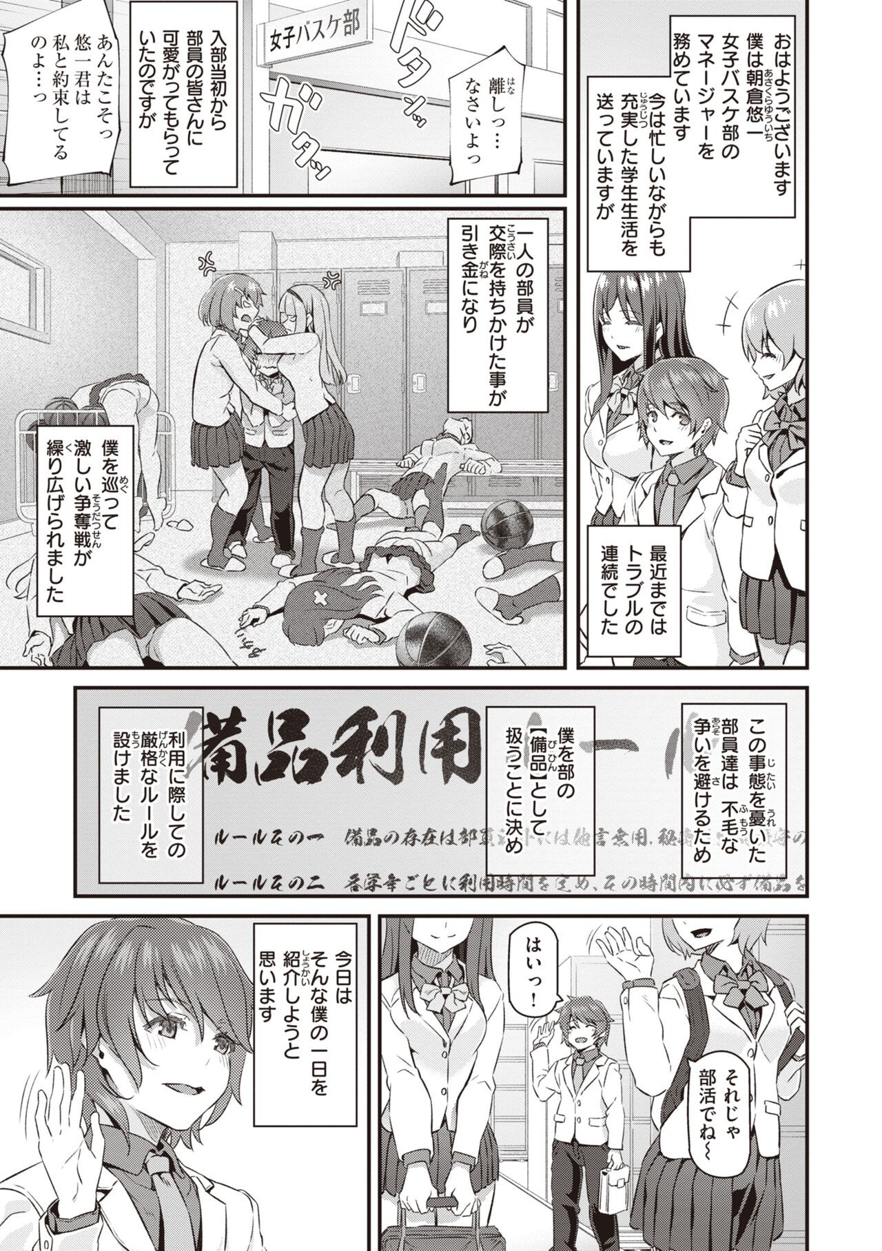 Page 109