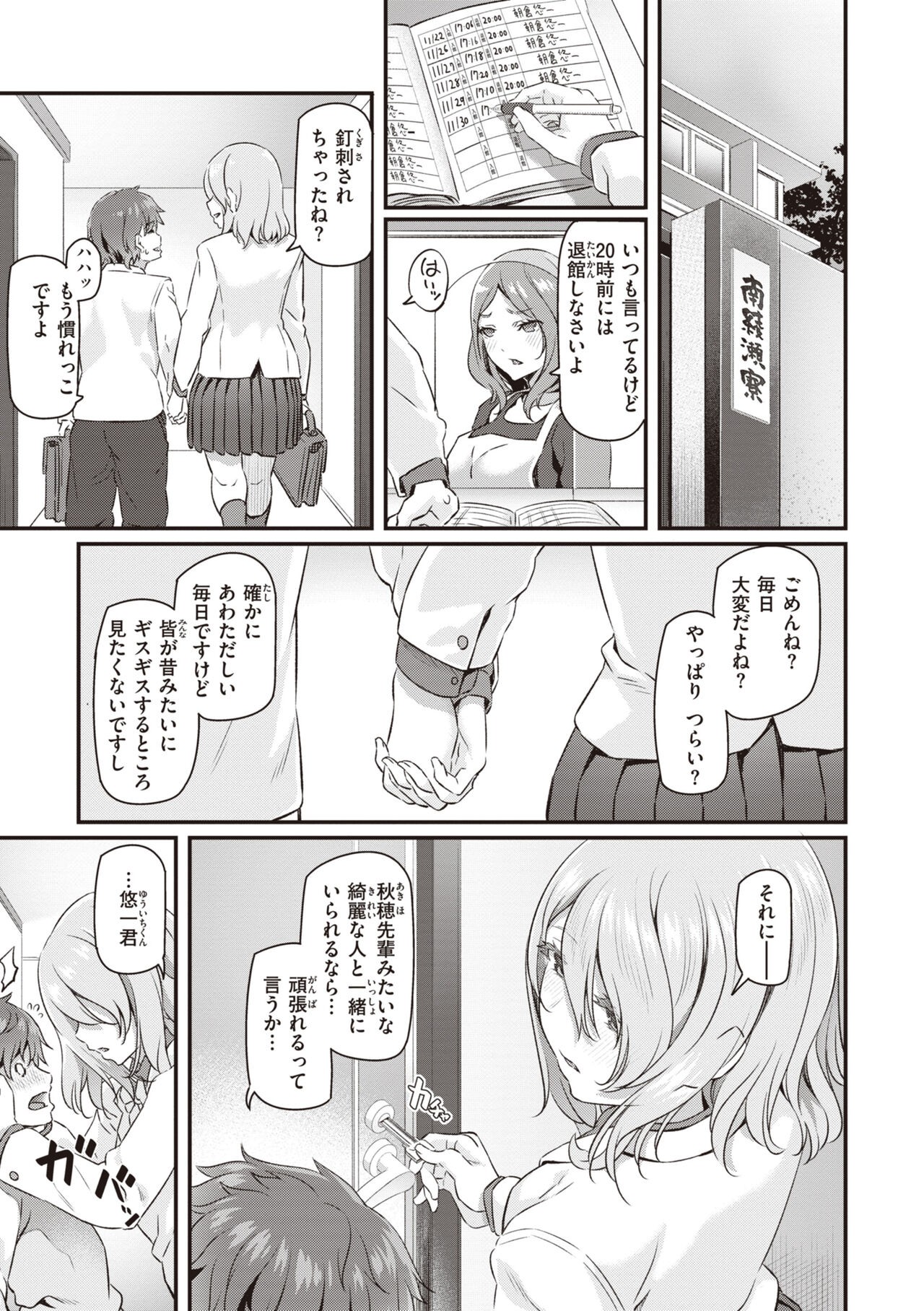 Page 123