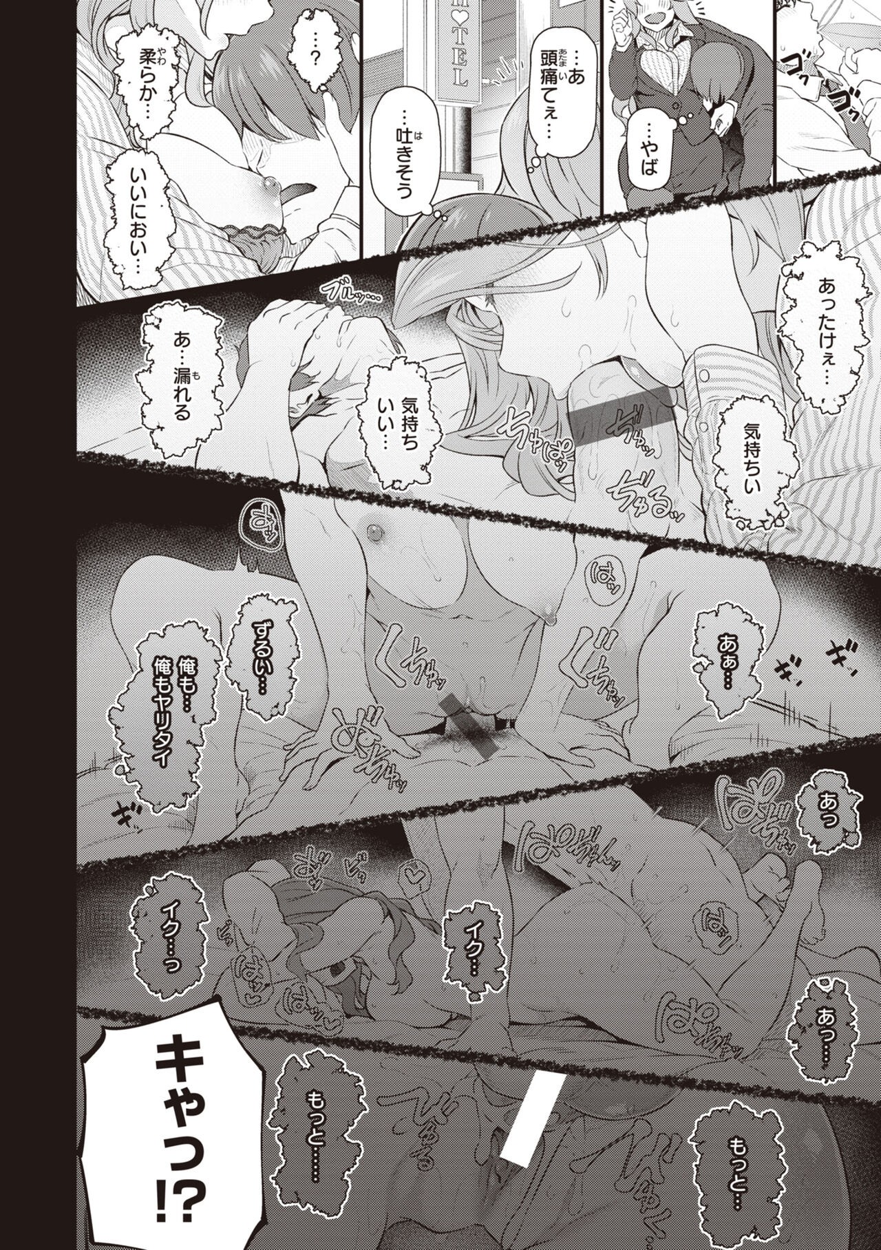 Page 138