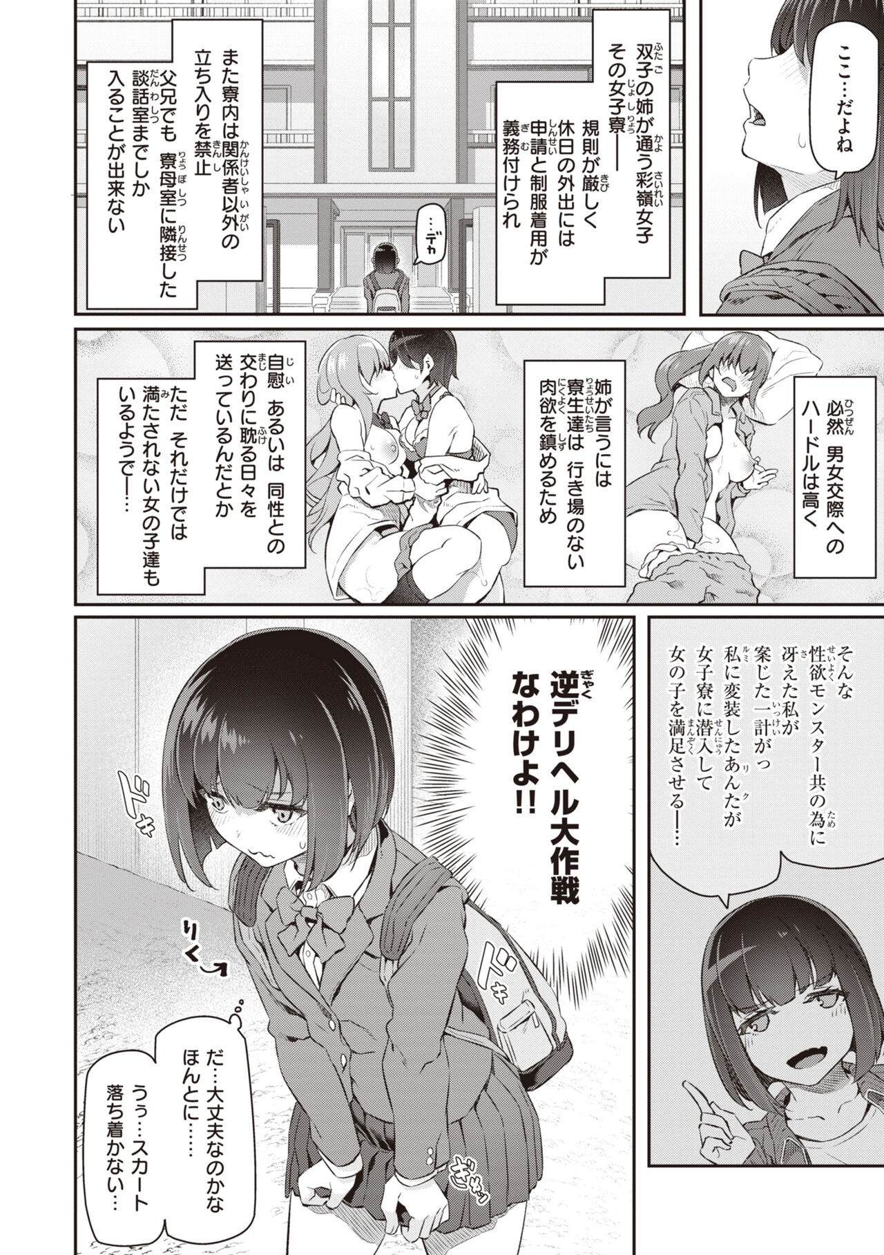 Page 158