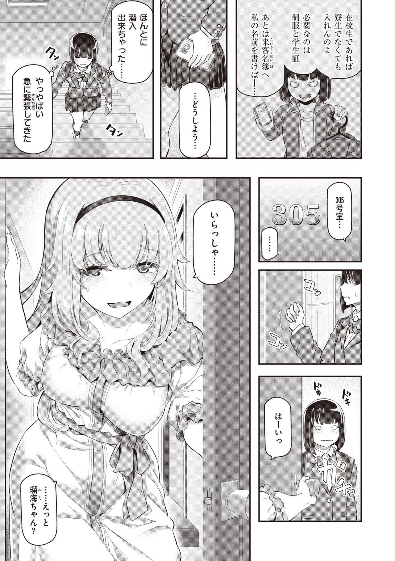 Page 159