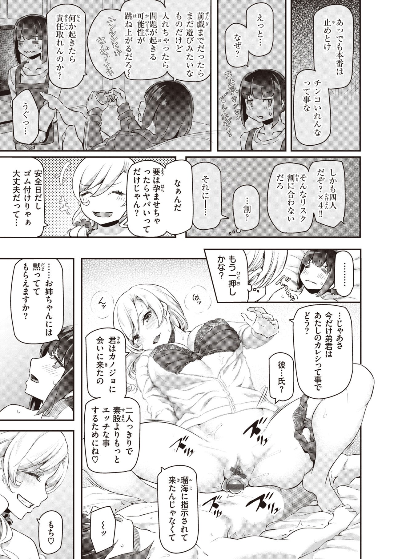 Page 173