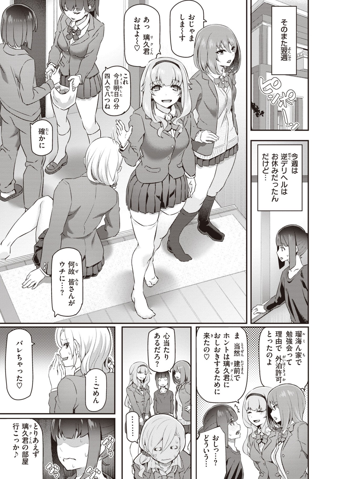 Page 177