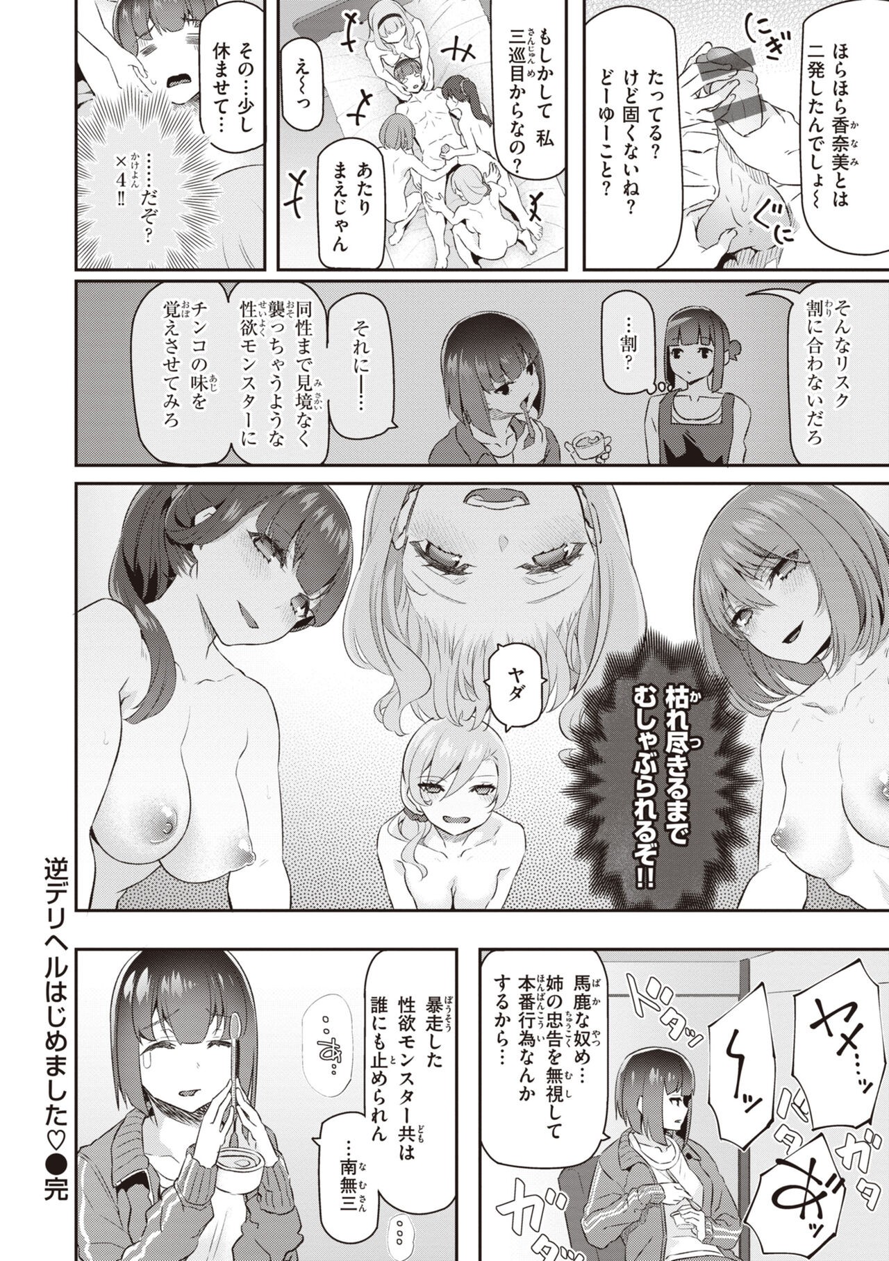 Page 184