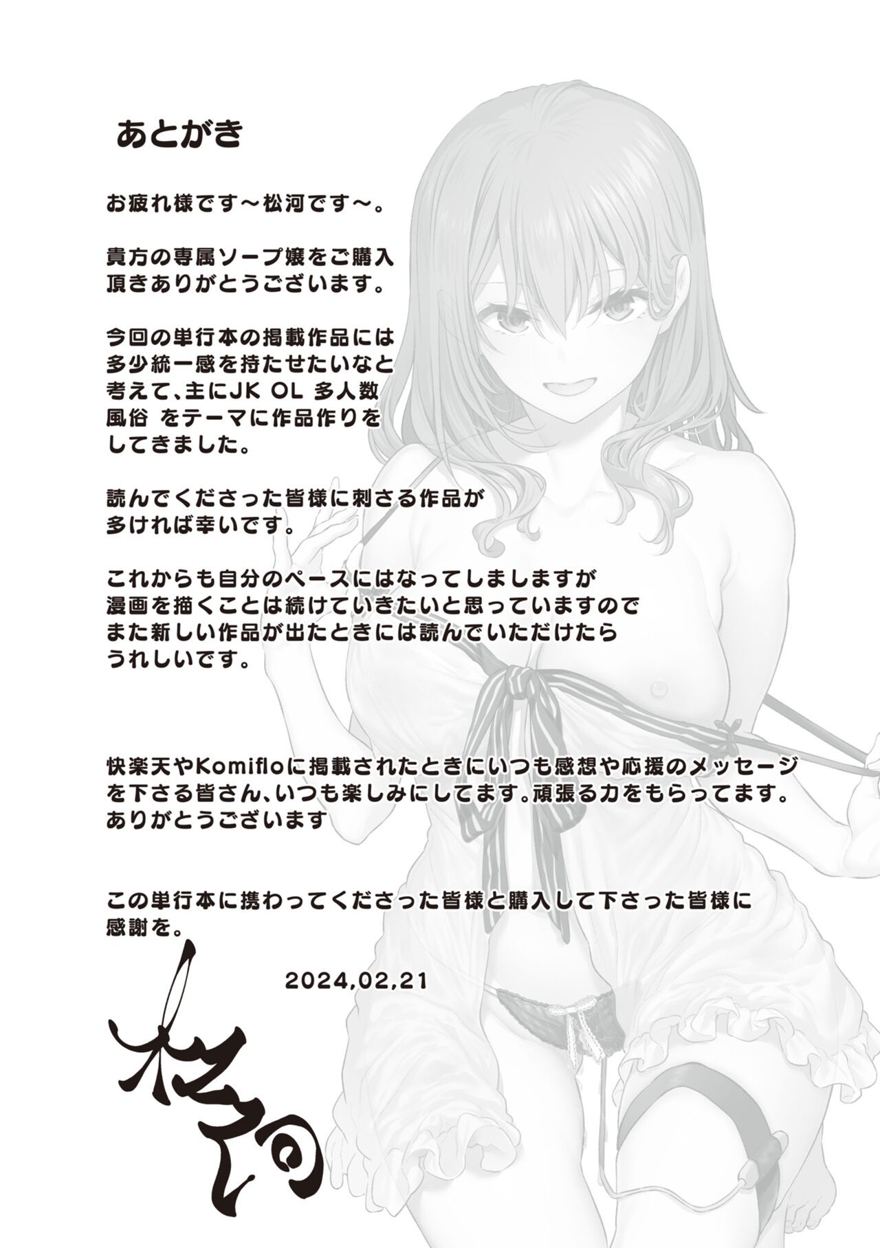 Page 185