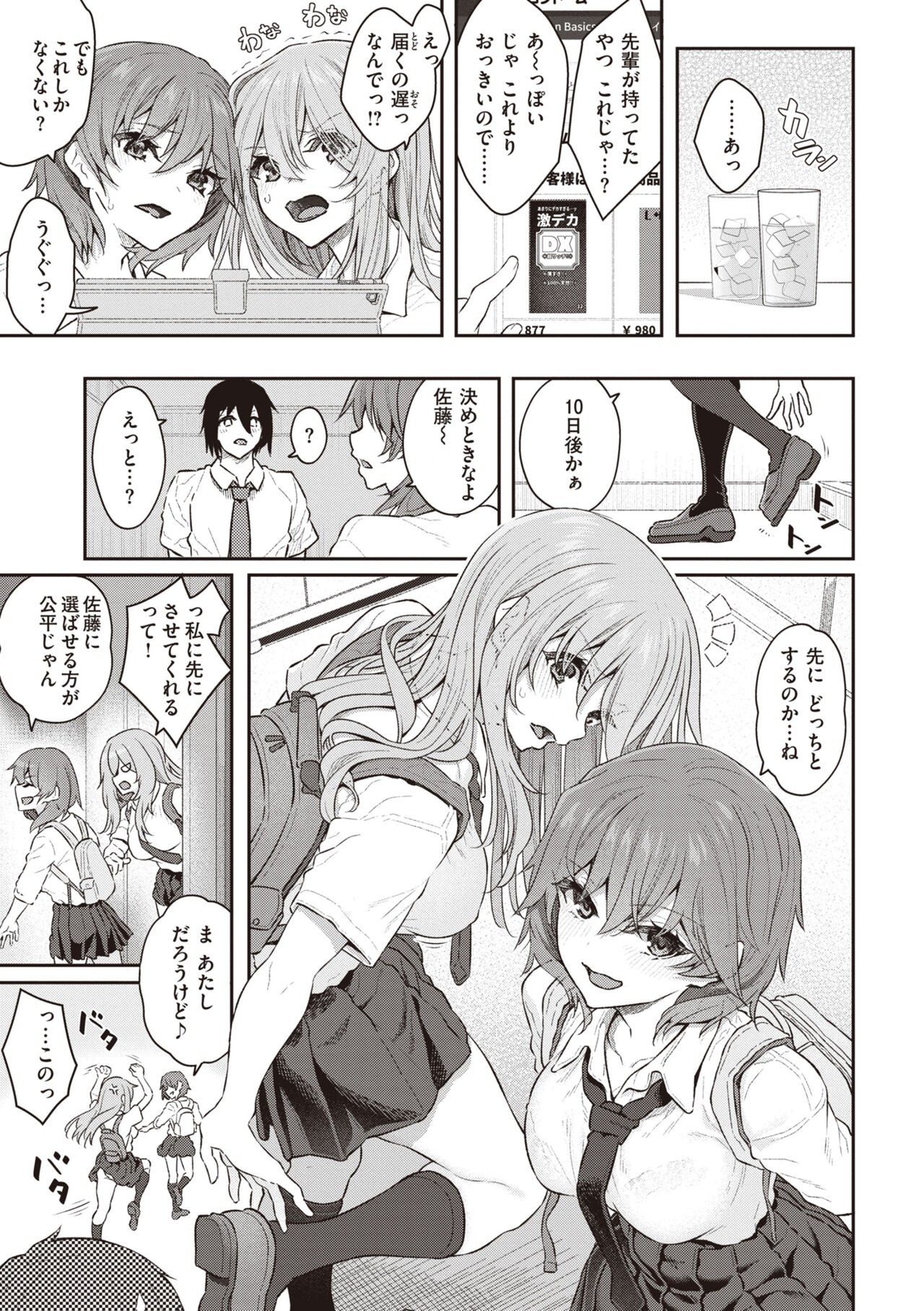 Page 51