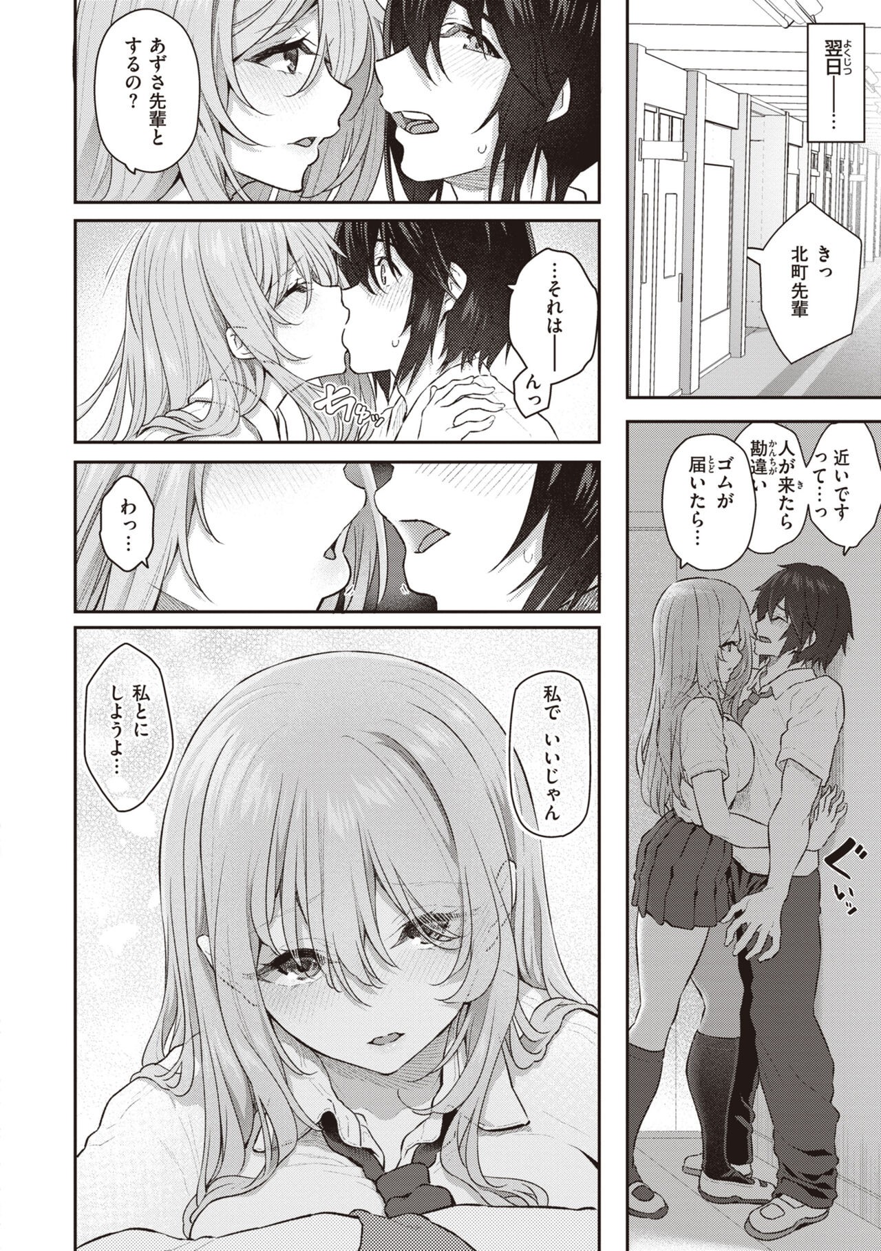 Page 52
