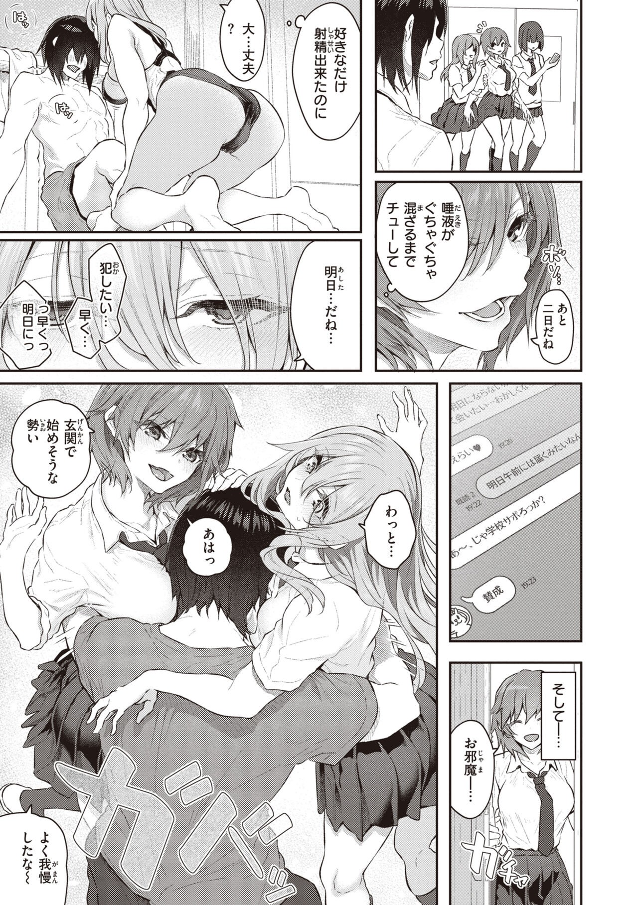 Page 65