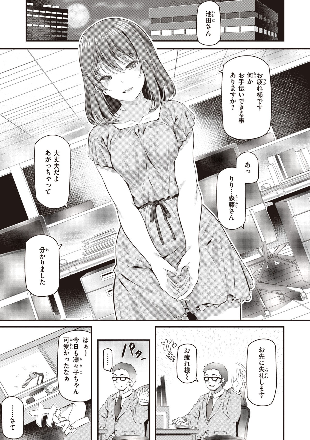 Page 81