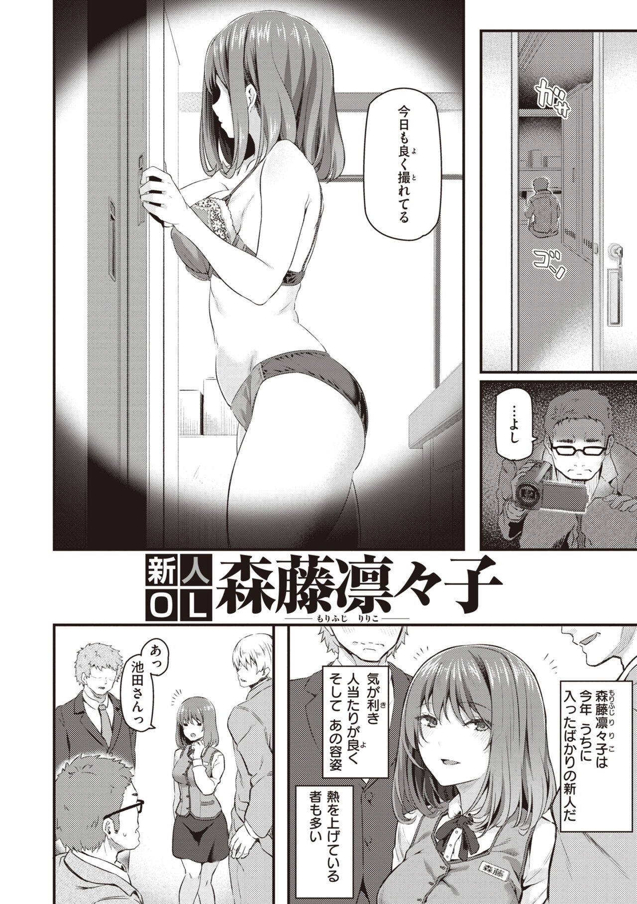 Page 82