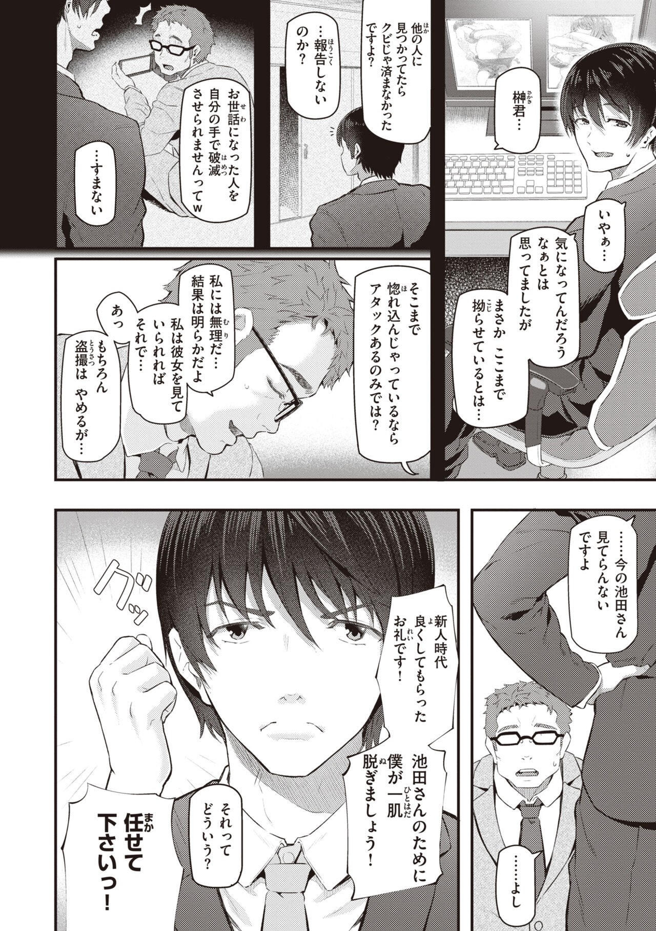 Page 84