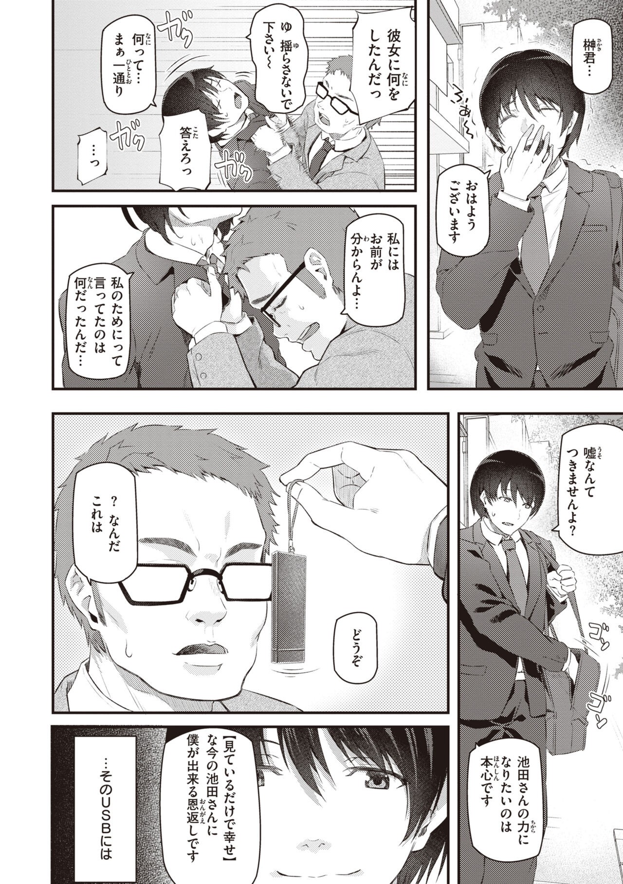 Page 88